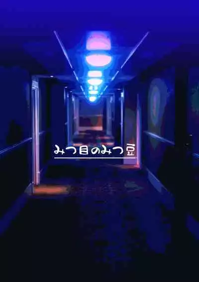 Kowareru Mae ni Yorokobi o Oshiete