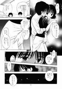 [Mystic Chord] Mystic Chord 16 Hoshininegaiwo (Chobits)