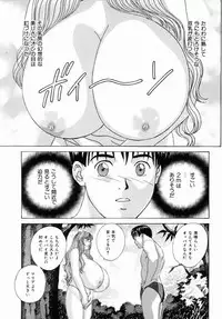 [Tohru Nishimaki] Blue Eyes 4