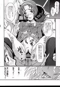 (C73) [Urakata Honpo (SINK)] Urabambi Vol. 35 -Fresh Green- (Yes! Precure 5)