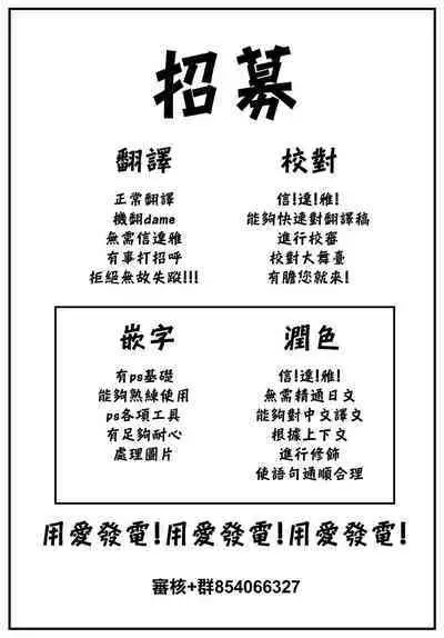 [Mizuyuki] Onee-chan-tachi to Issho ni Zenpen (COMIC HOTMILK 2023-09) [Chinese] [大鸟可不敢乱转汉化]