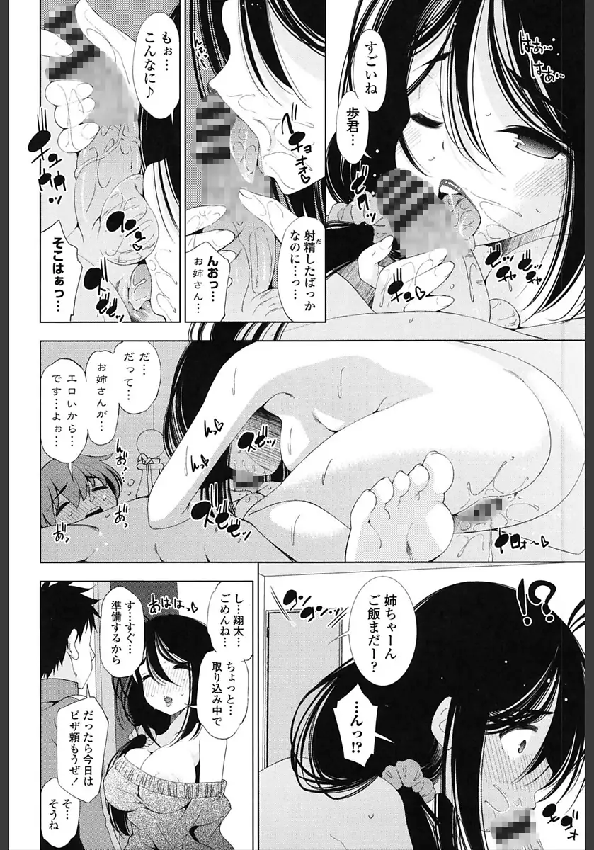 Ane wa Eroge Seiyuu