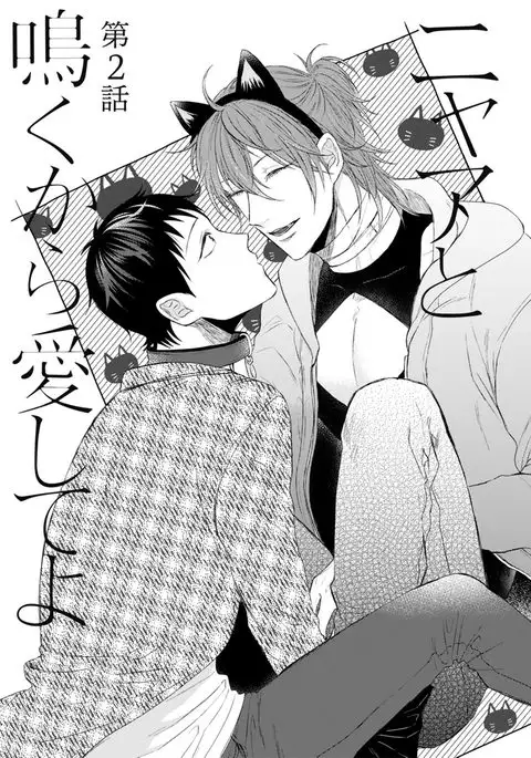 Nyaa to Nakukara Aishiteyo