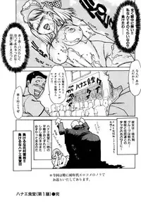 [Nishi Iori] Apron Play -Miboujin Shokudou Hanjouki-