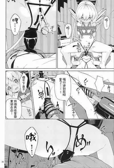 Yousei Kyousei Hentai Show