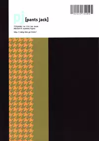 (C75) [INUGATA SUMMIT (Fujino)] pj [pants jack] (Togainu no Chi) [English] [Dangerous pleasure]