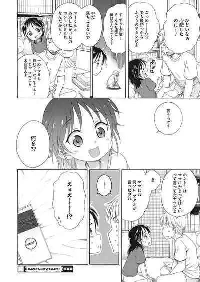 COMIC HOTMILK 2022-11