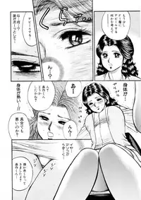 [Chikaishi Masashi] Mother Ecstasy