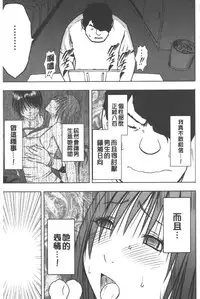 [Crimson] JK Kyousei Sousa ~Sumaho de Choukikan Moteasobareta Fuuki Iinchou~ [Kanzenban] | JK強制操作~被用手機長時間玩弄著的風紀委員長~【完全版】 [Chinese]