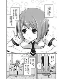 [Anthology] Koakuma Virgin Play [Digital]