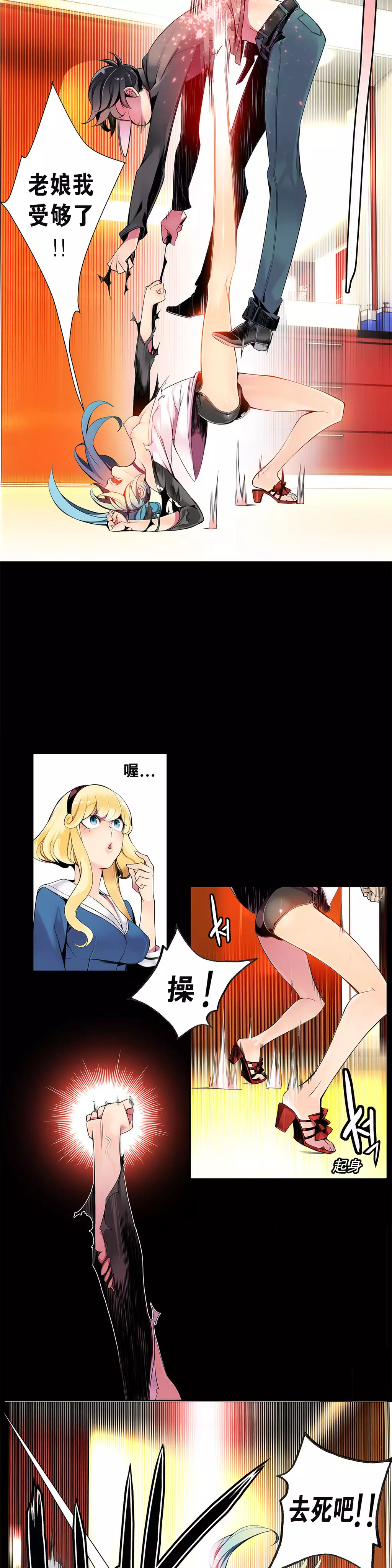 Lilith`s Cord | 莉莉丝的脐带 Ch.1-37