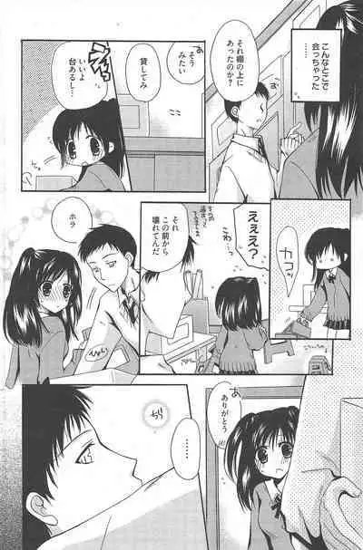 Manga Bangaichi 2011-05