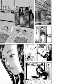 [Tomoda Hidekazu] Hitozuma Tachi no Furin Bana