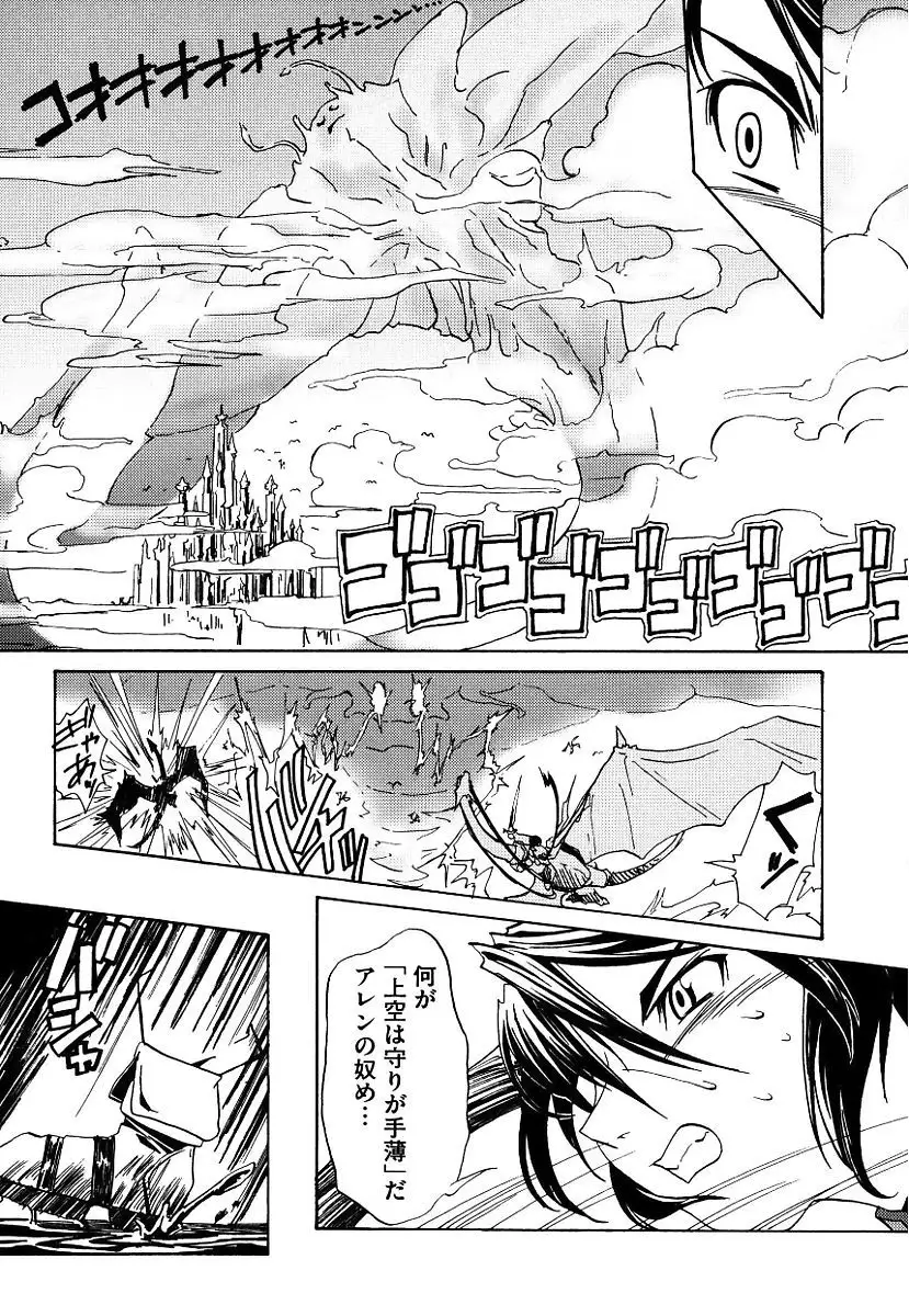 Kuro no utahime -Yami no enishi-