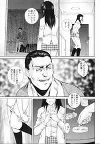 COMIC Momohime 2008-01