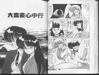 [Watanabe Yoshimasa] Ikenai Bishoujo H Sakusen