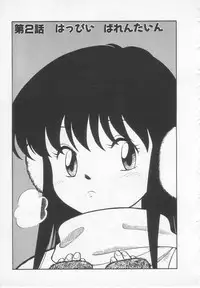 [Maka Fushigi] Nekoja Nekoja 1