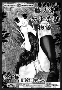 COMIC Tenma 2010-09