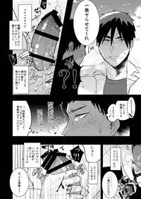 [archea (Sasagawa Nagaru)] Kagami-kun no Ero hon 9 Ippatsuyara Sete Kure! (Kuroko no Basuke) [Digital]