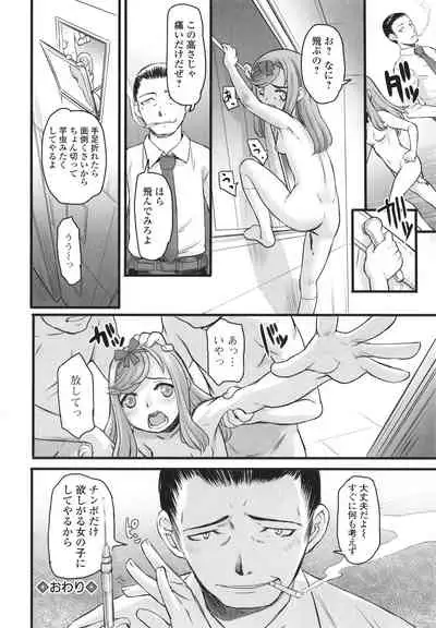 Yoru no Kaeru Oto