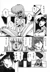 [aran-rei] SPACE HUNTER