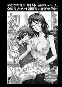 COMIC Masyo 2012-09 [Digital]