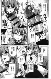 [Ishizuchi Ginko] Houkago Hamekatsu Diary - After school Hamekatsu Diary [Chinese]