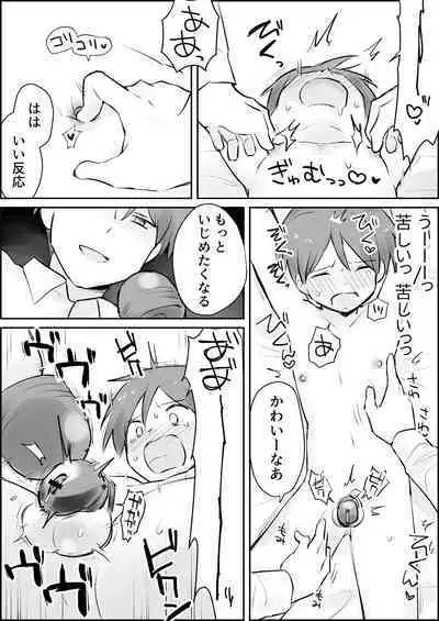 Shasei Kanri to Anal Kaizou Oni Acme