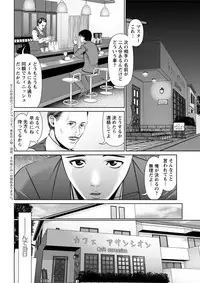 [usi] Himitsu no Kissaten Ch. 1-8 [Digital]