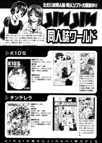 COMIC MUJIN 2005-12
