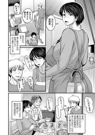 [Jirou] Uwaki ja Sumanai... - Je suis devenu sérieux au lieu de tricher [Digital]