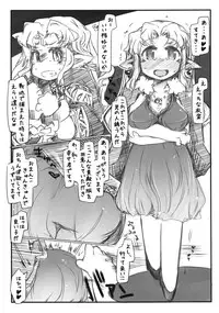 [Kouhuku Shigen (ryokutya)] Elf no Oshigoto [Digital]