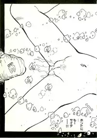 [Uchiyama Aki] Ecchi Gumi Chihiro