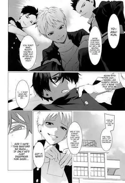 Shoutai Fumei no Bukiyou Anal | The Mystery Boy's Awkward Anal