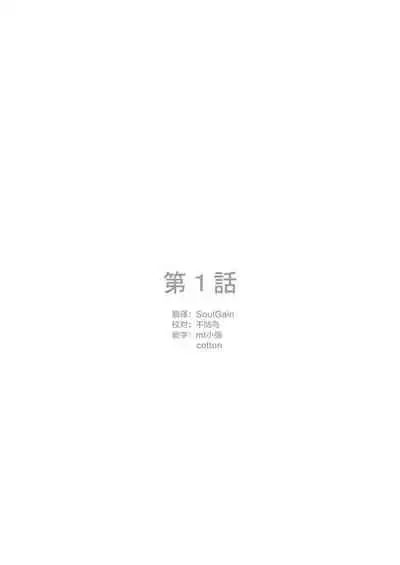 Inma Keiyaku! Seiso JK o Kyousei Bitch-ka Sasechaimashita