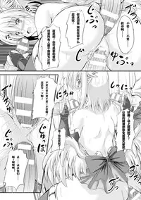 [Anthology] 2D Comic Magazine Tenshi ni Ochiru Akuma-tachi Vol. 1 [Chinese] [这很恶堕汉化组] [Digital]