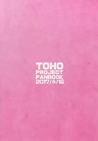 (Reitaisai 14) [Yanagisegawa (Milcara)] Gengetsu to Ecchi Shiyou! (Touhou Project)