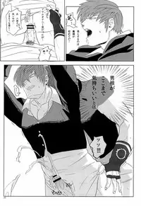 [ まじやぶき ] Master of the enemy and the blue commit adultery! ! ! ! (King of Fighter)