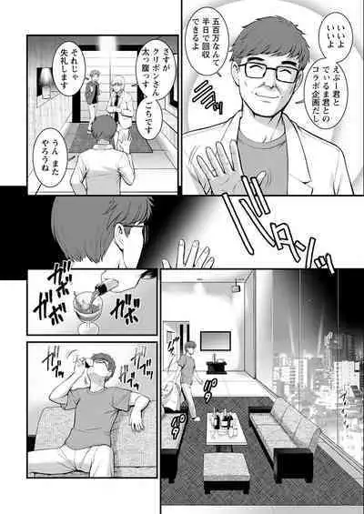 Meshibe no Sakihokoru Ch. 1-10