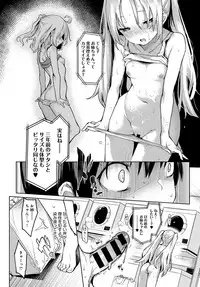 [Michiking] Ane Taiken Saigetsu + Ane Taiken Jogakuryou ~Namaiki Jogakusei to OneShota Ecchi!?~ Ch. 1-3 [Digital]