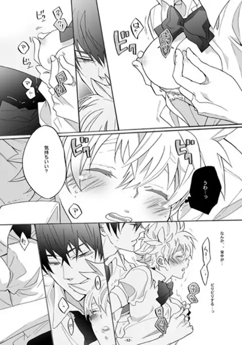 Ni ~yota Tsuna nikki sample