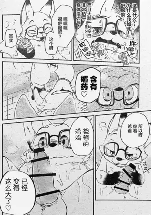 Ore-tachi no Ono -san.