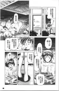 Yousei Settai - Aiyoku no Yukemuri Ryojou | 幼性接待 愛欲的溫泉湯煙旅情