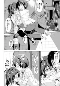 [Suzuki Nago] Cool Maso! Shitsukete Seitokaichou COMIC Edition [Digital]