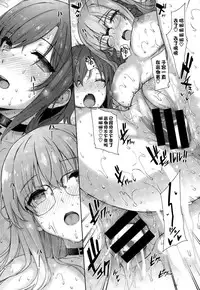 [Katsurai Yoshiaki] Natsumeke no Nichijyou (Comic X-EROS Vol.29) [空気系☆漢化]