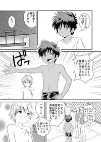 [Side:M (Miyamoto Ikusa)] Ura Brave Kingdom 2 [Digital]