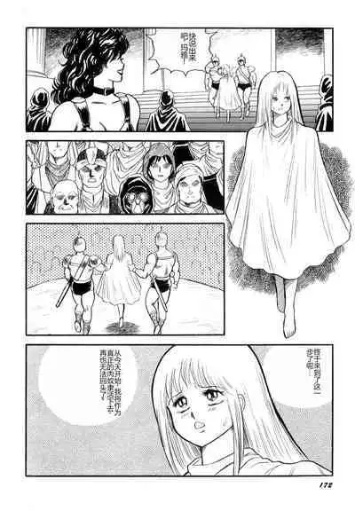 Dorei Senshi Maya I