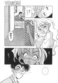 [Komotoda Emai] makiga kuru!
