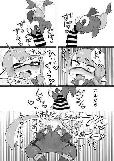 Zangyou Shake Beit 3