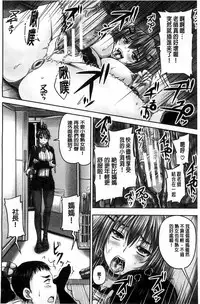 [Akigami Satoru] Minna Mesu ni naru | 全都成了牝獸了 [Chinese]